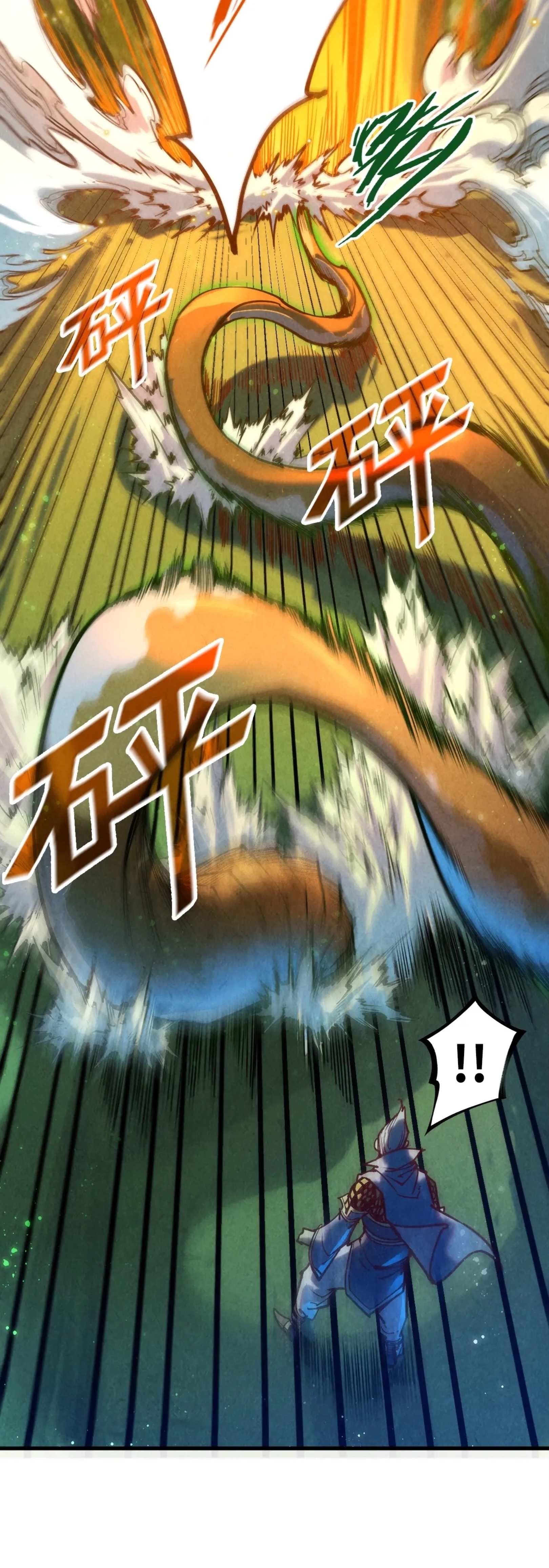 มหาเทพนิรันดร์กาล ตอนที่ 46 หน้า 14