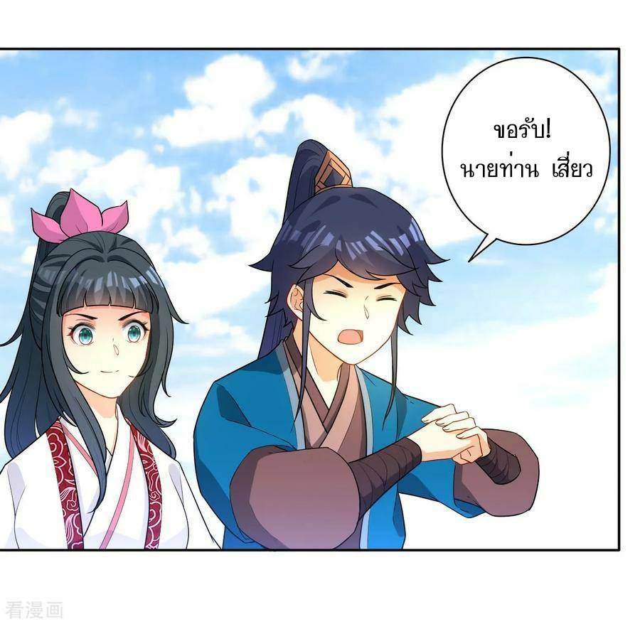 ข้ารับใช้ชั้นหนึ่ง ตอนที่ 33 หน้า 23