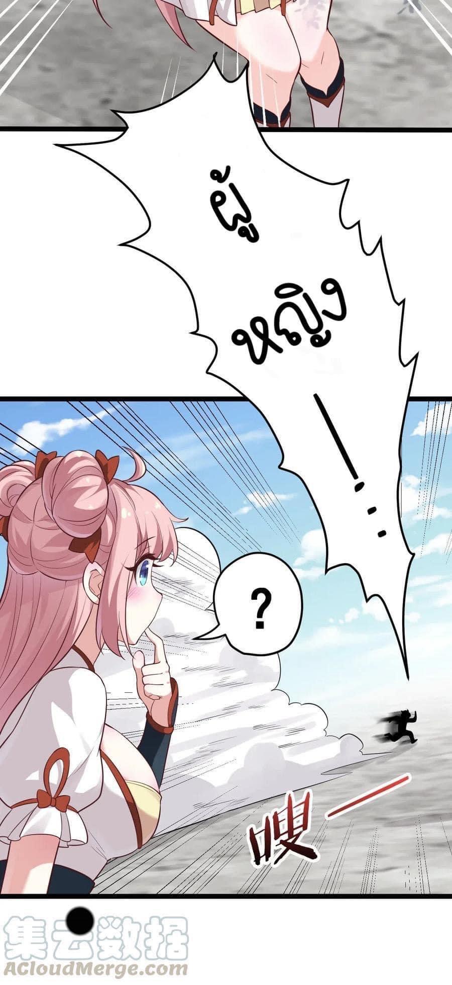 มหาบุรุษ ในตำนาน ตำนานที่หลับใหล (ศิษย์เบิ้มๆ) ตอนที่ 3 หน้า 7