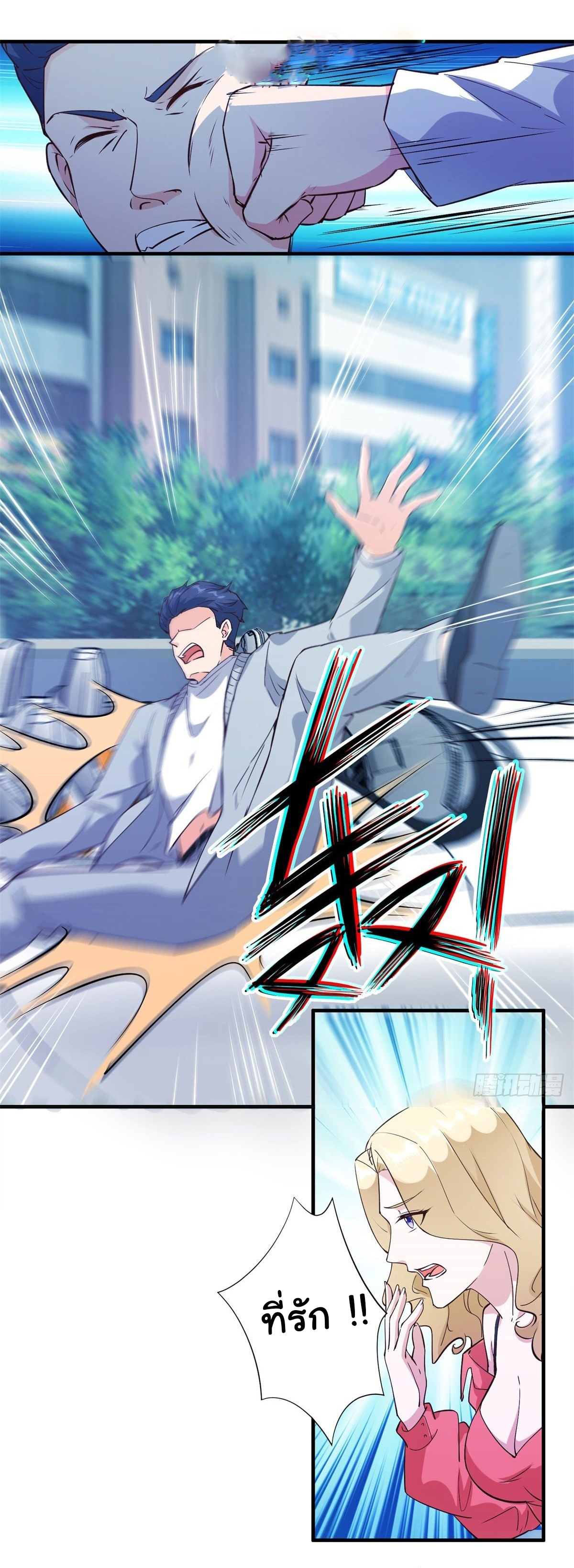 สู่เส้นทางแห่งราชาตะวันตก (my journey to the west ) ตอนที่ 7 หน้า 13