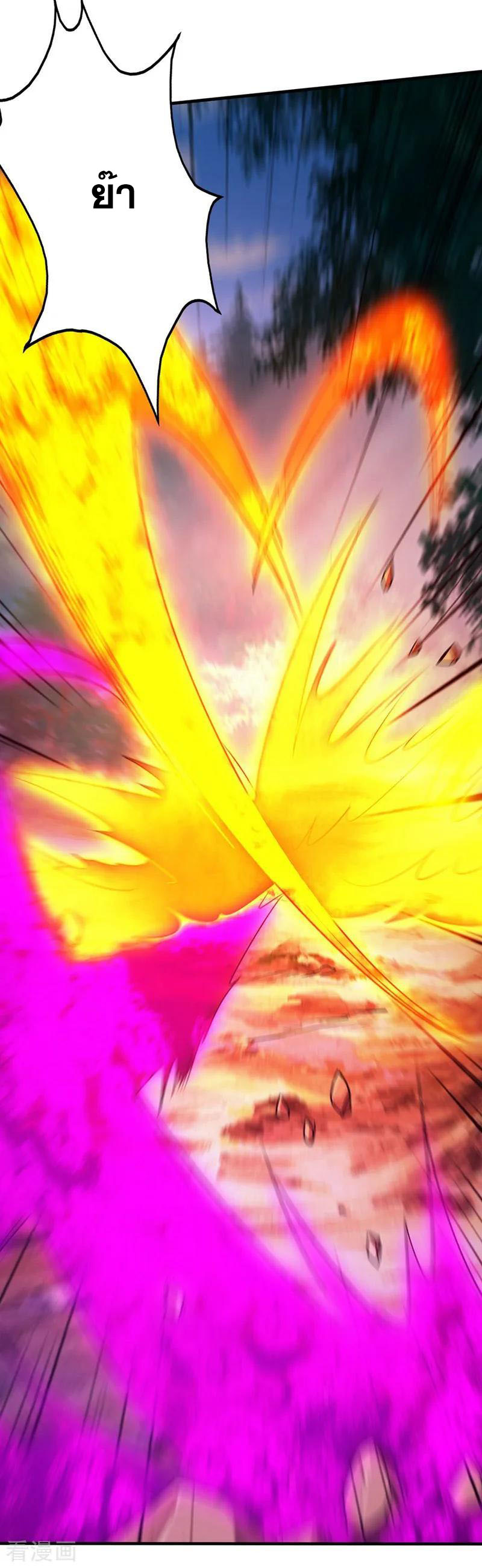 เทพอสูรสยบฟ้า ตอนที่ 9 หน้า 13