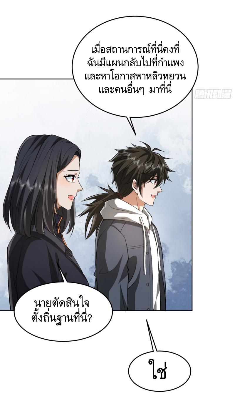 THE FIRST ORDER ตอนที่ 177 หน้า 31