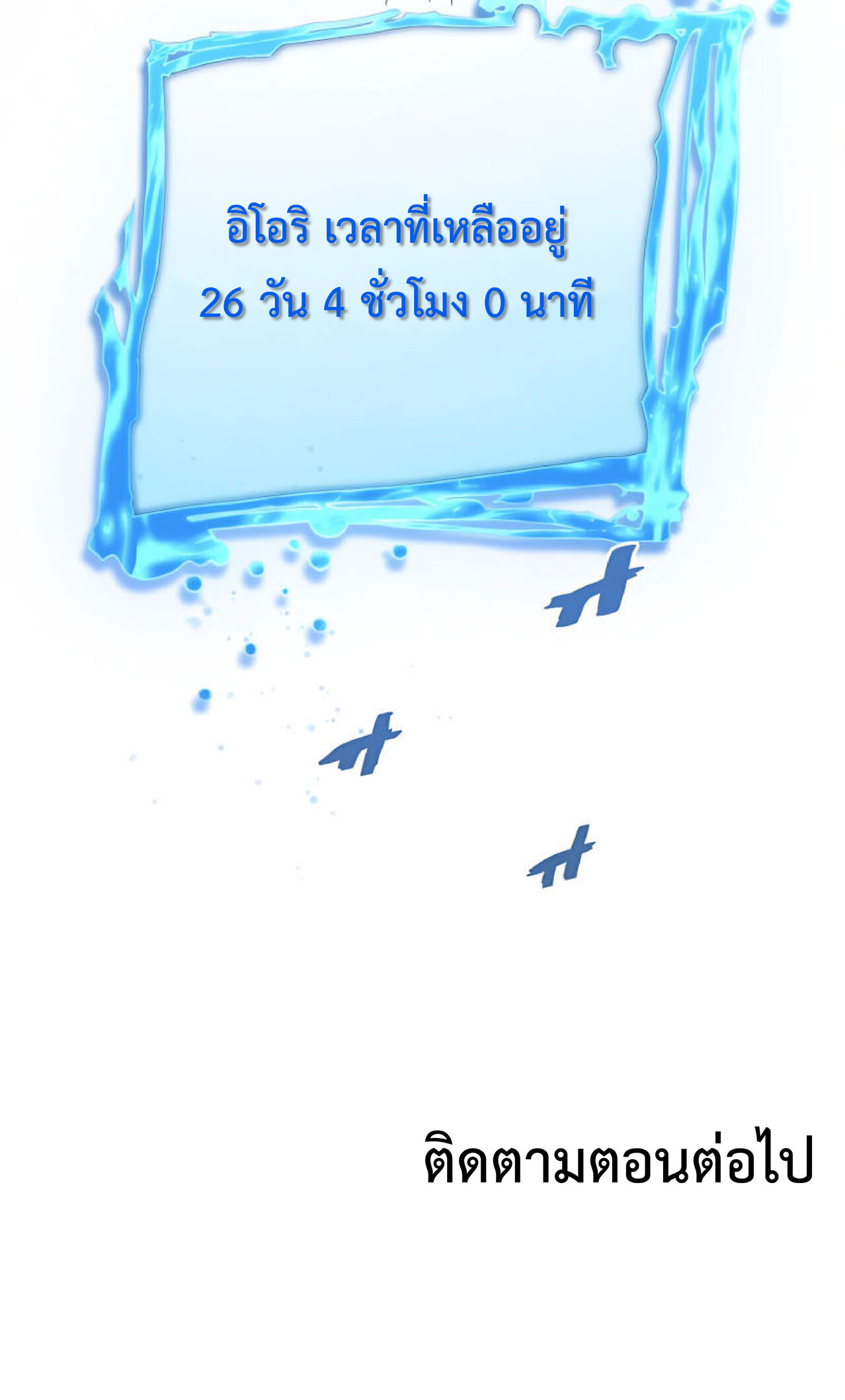 การกลับชาติมาเกิดของจอมเวทย์ต้องห้าม (Reincarnation of the Forbidden Archmage) ตอนที่ 27 หน้า 78