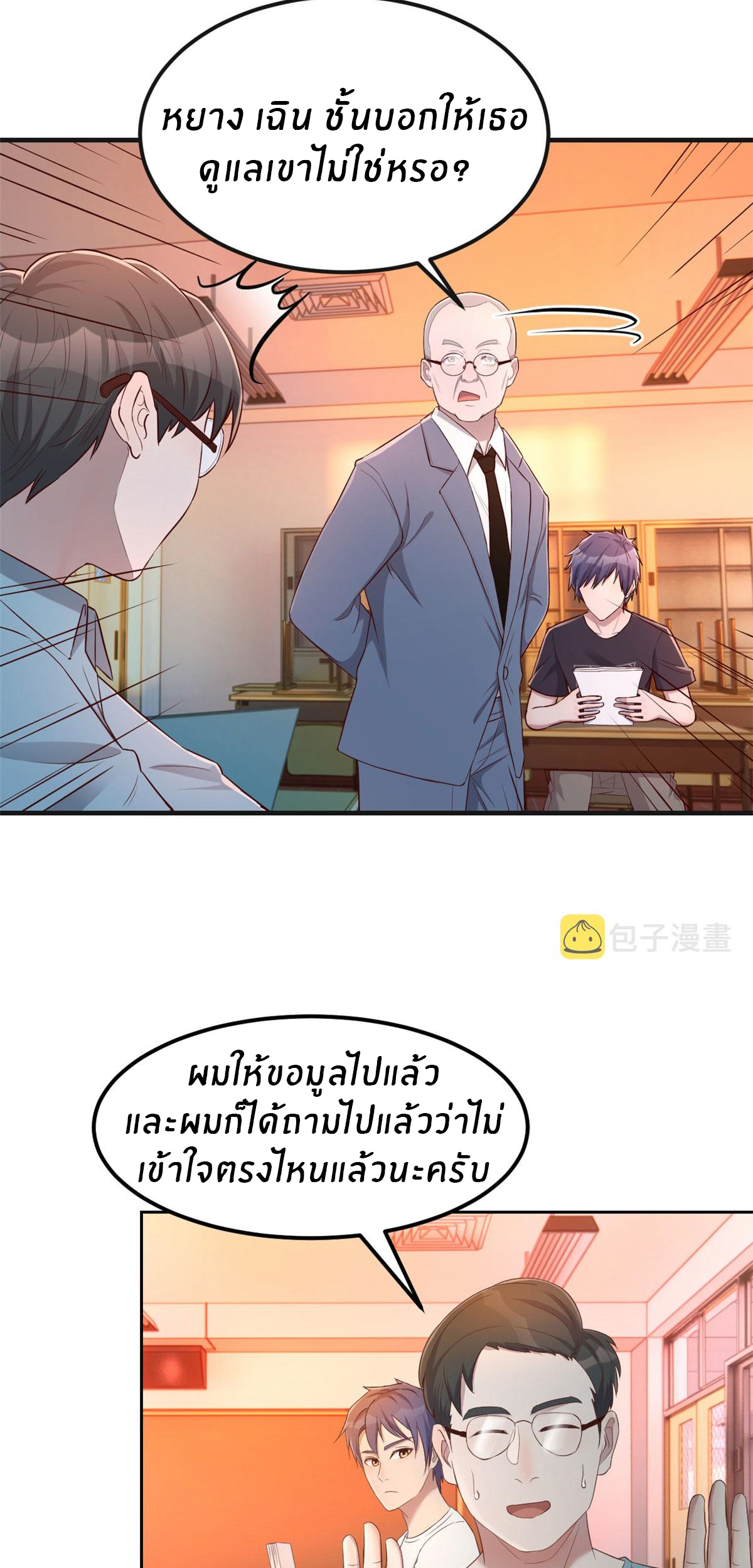 พี่สาวอยากเล่นคุณ ตอนที่ 51 หน้า 17