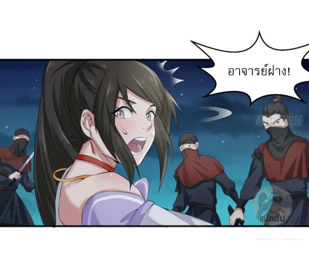 การเกิดใหม่ของราชวงศ์ถัง ตอนที่ 2 หน้า 16