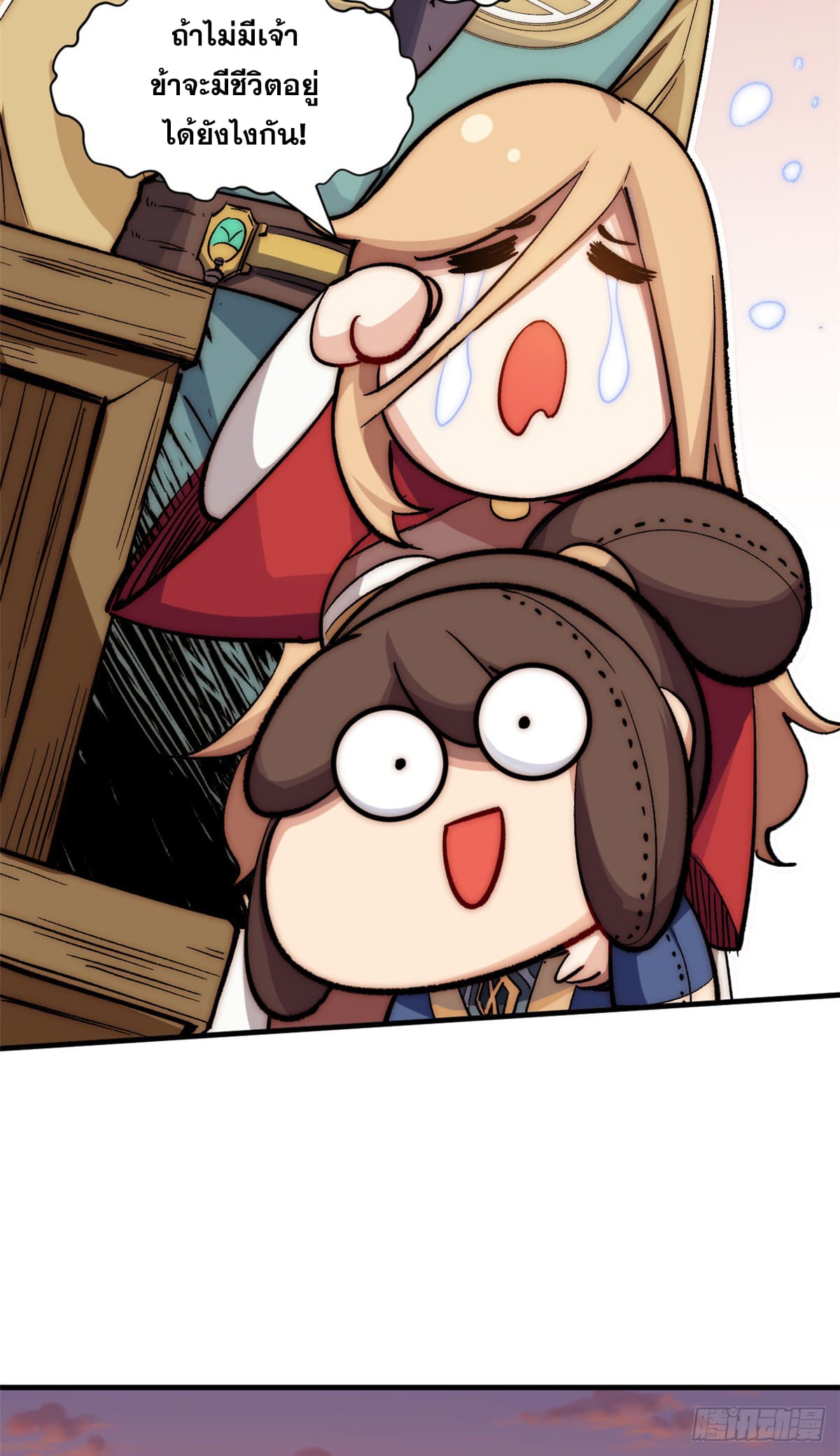 ระบบสุ่มดวงชะตา(ทันจีน) ตอนที่ 58 หน้า 39