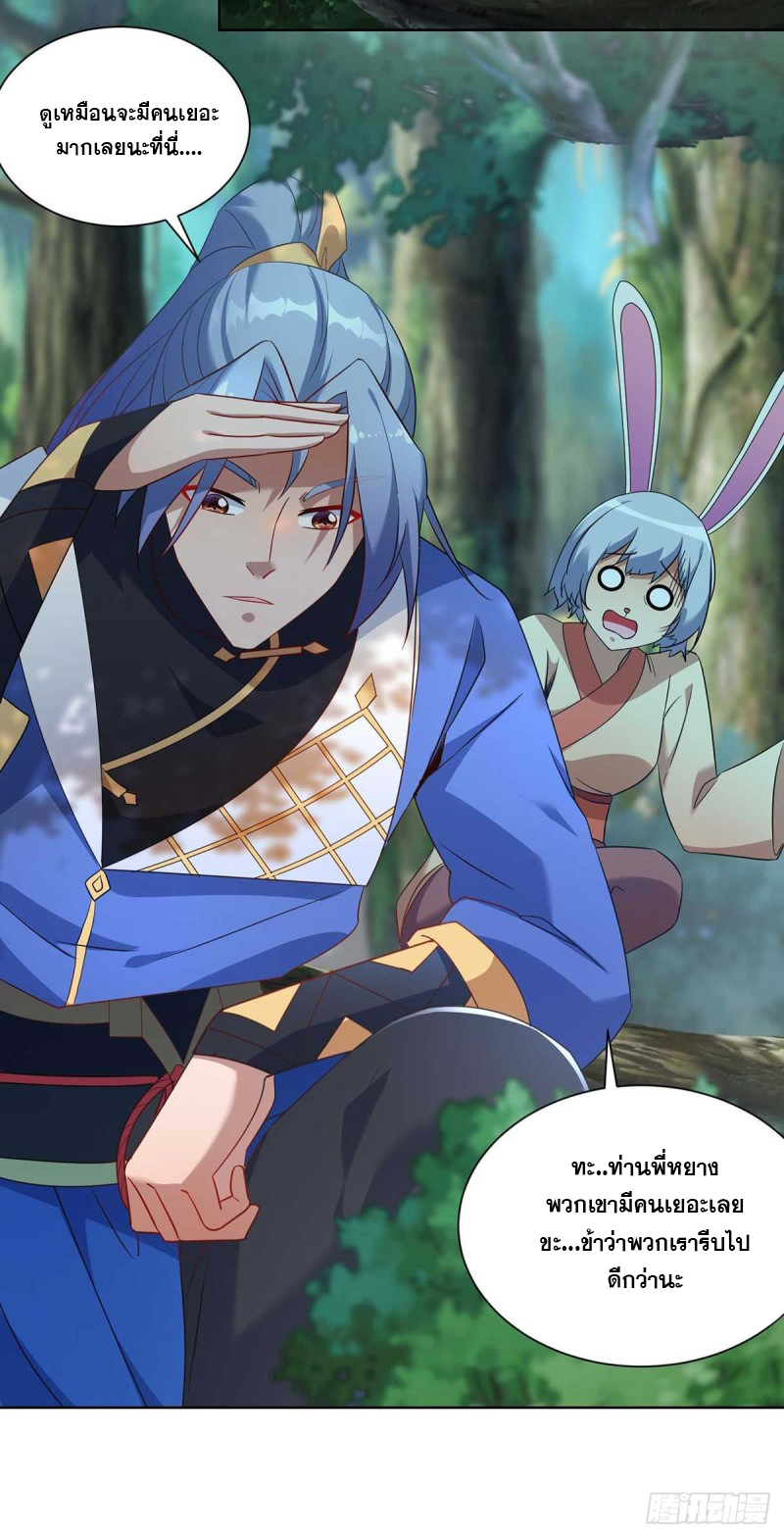 จักรพรรดิ 80,000 ปี ตอนที่ 114 หน้า 24