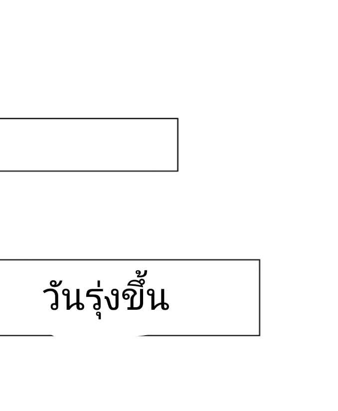 ถึงข้าจะแค่ขั้นสร้างรากฐาน แต่ข้าก็เทพ ( อัพตอนใหม่ทุกวัน เสาร์ ) กลุ่มชนแล้ว ตอนที่ 7 หน้า 80