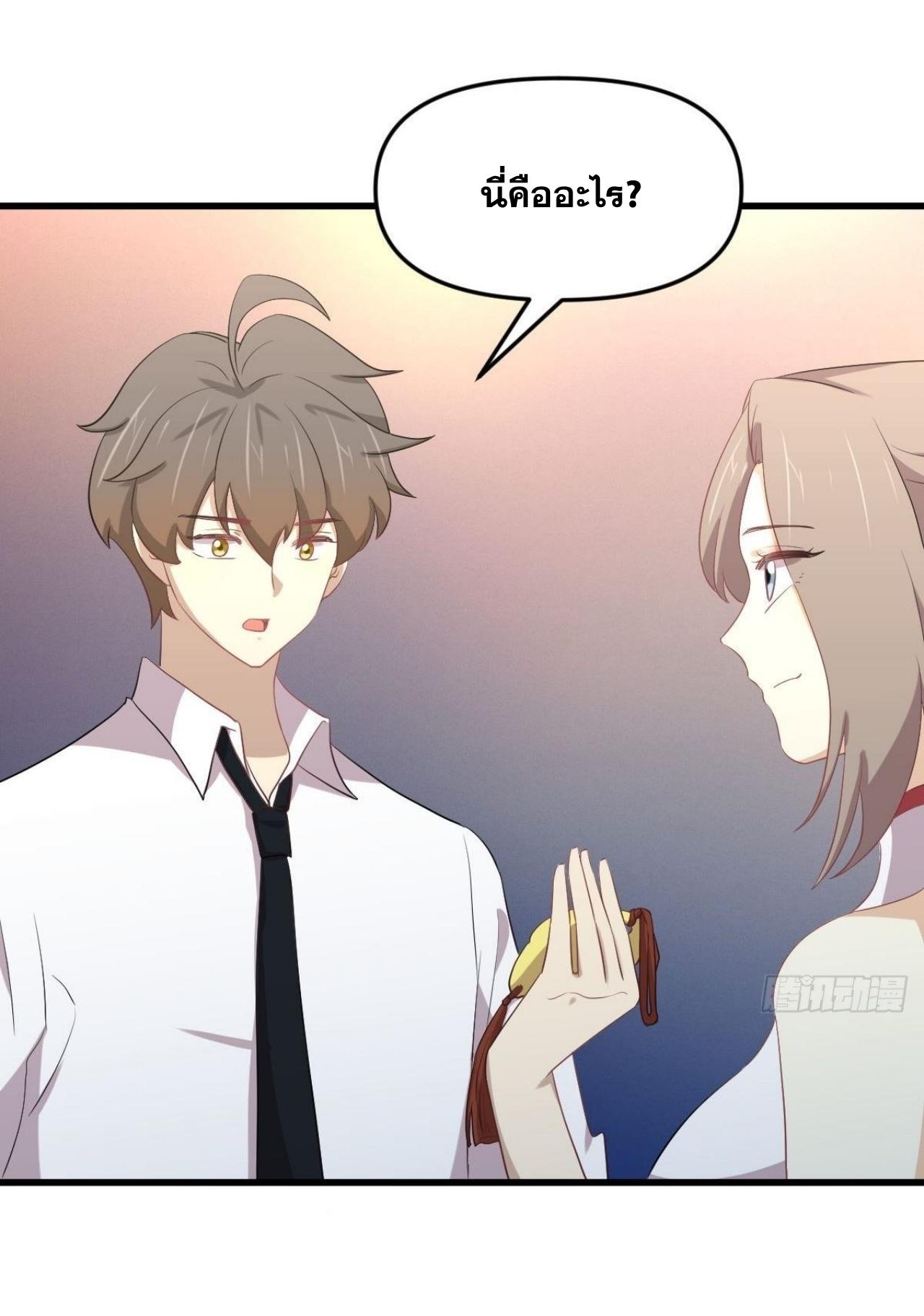 Immortal Swordsman in The Reverse World ข้าเซียนกระบี่ไม่เกาะสตรี ตอนที่ 329 หน้า 4
