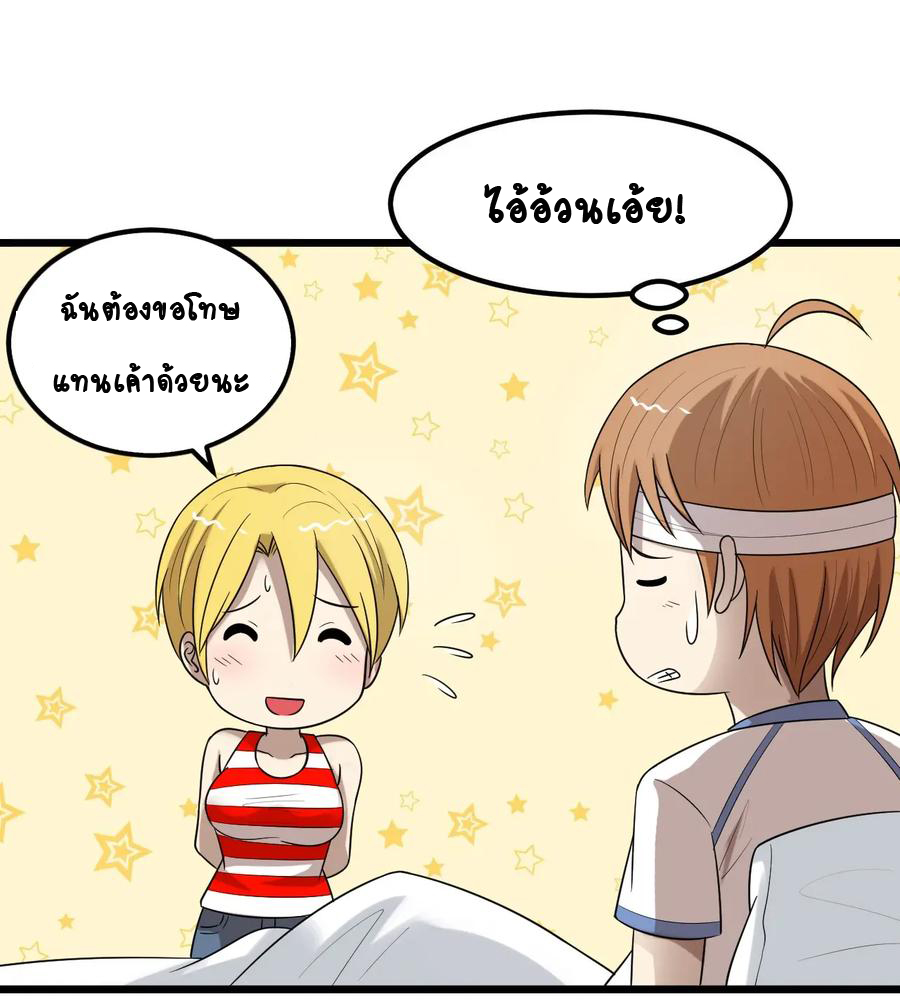 หัวหน้ามาเฟียกลับมาอายุ 16 อีกครั้ง ตอนที่ 37 หน้า 11