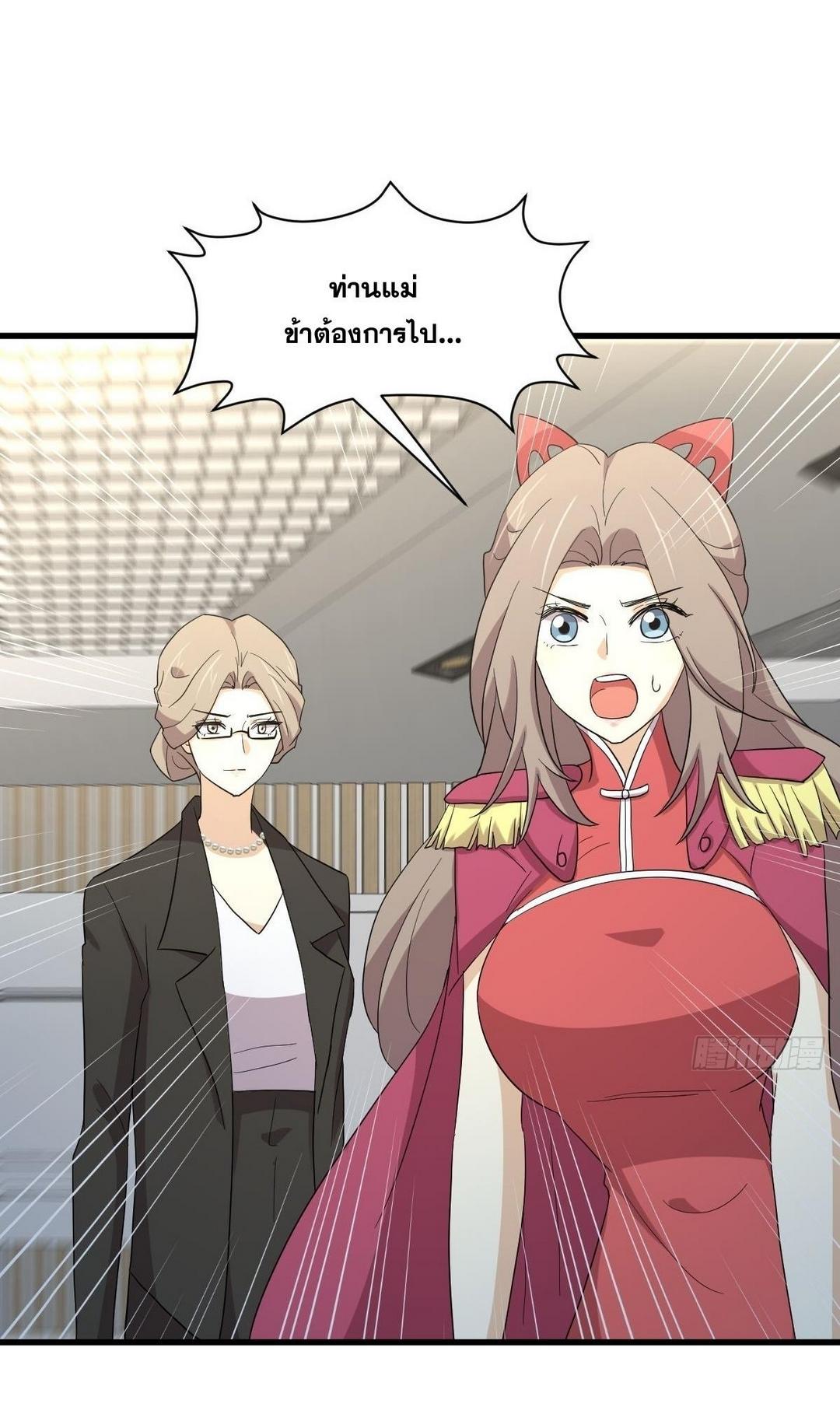 Immortal Swordsman in The Reverse World ข้าเซียนกระบี่ไม่เกาะสตรี ตอนที่ 378 หน้า 32