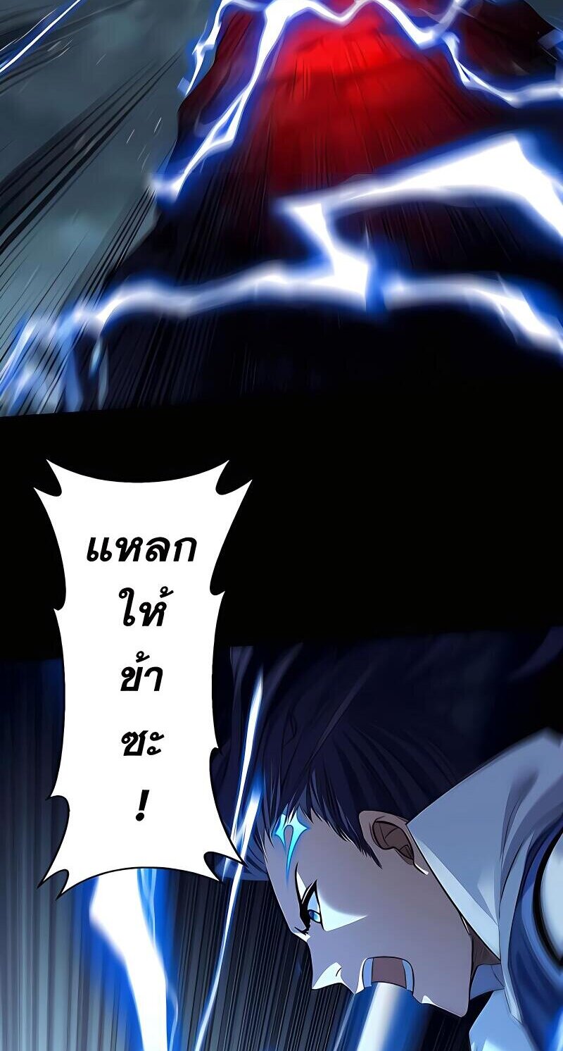 Starting with the Transmigration เกิดใหม่ในต่างโลกกับระบบคำสาปมรณะ (ชนจีน) ตอนที่ 11 หน้า 19