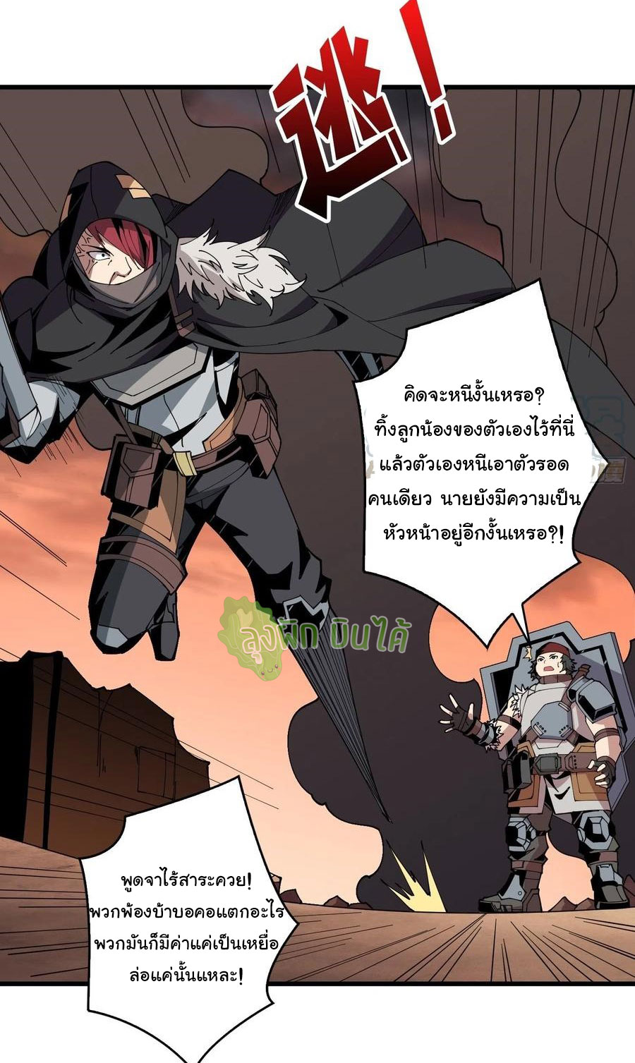 (ชนจีน) IT STARTS WITH A KINGPIN ACCOUNT - จุติจอมราชัน ตอนที่ 74 หน้า 4