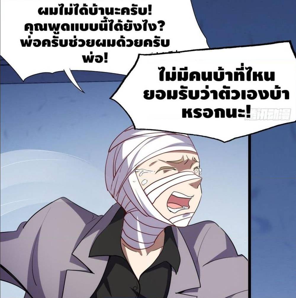 High energy strikes ตอนที่ 17 หน้า 27