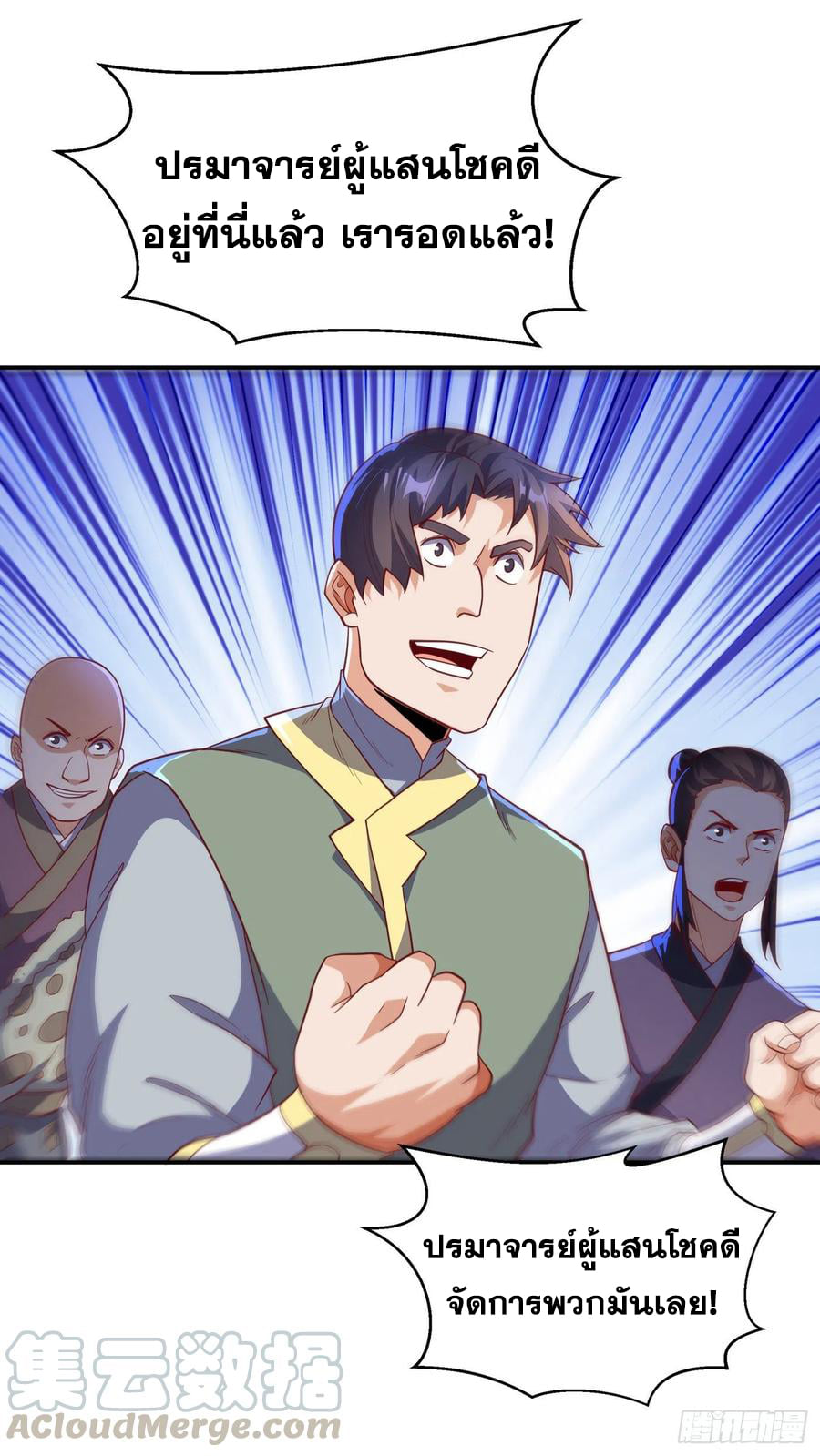 Wu ni ตอนที่ 137 หน้า 31