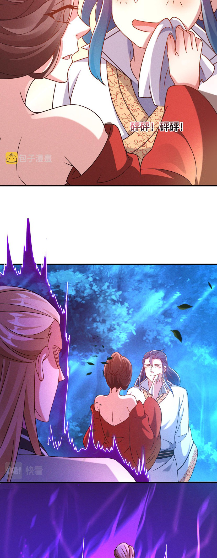 ข้ามีระบบที่สามารถอัญเชิญเทพและปีศาจได้ ตอนที่ 46 หน้า 15