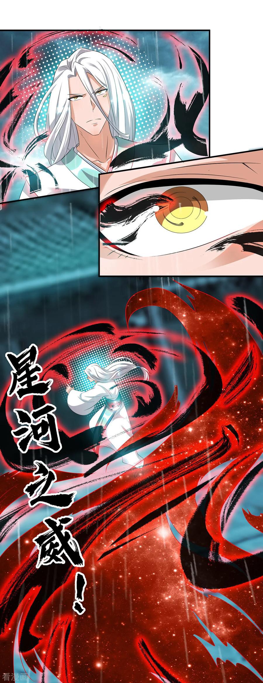 Reversal of God King ตอนที่ 37 หน้า 27