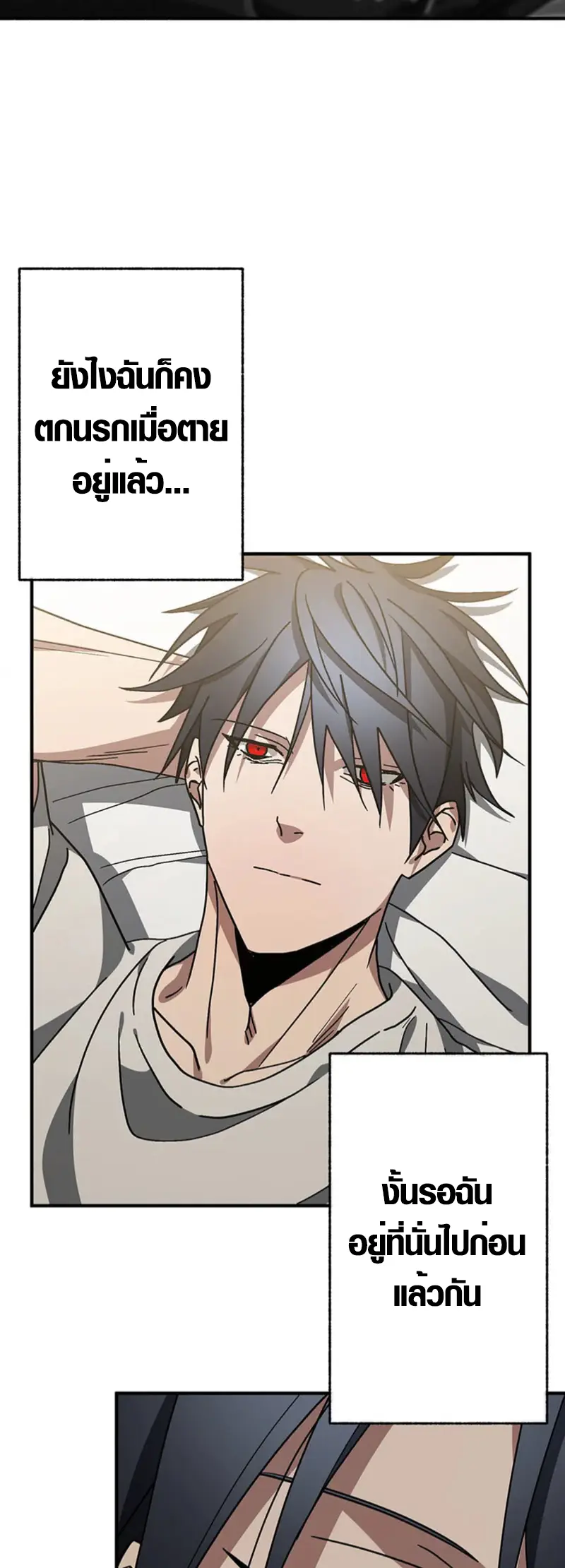 การแก้แค้นของขุนนาง , Aristocrat’s Revenge ตอนที่ 15 หน้า 31