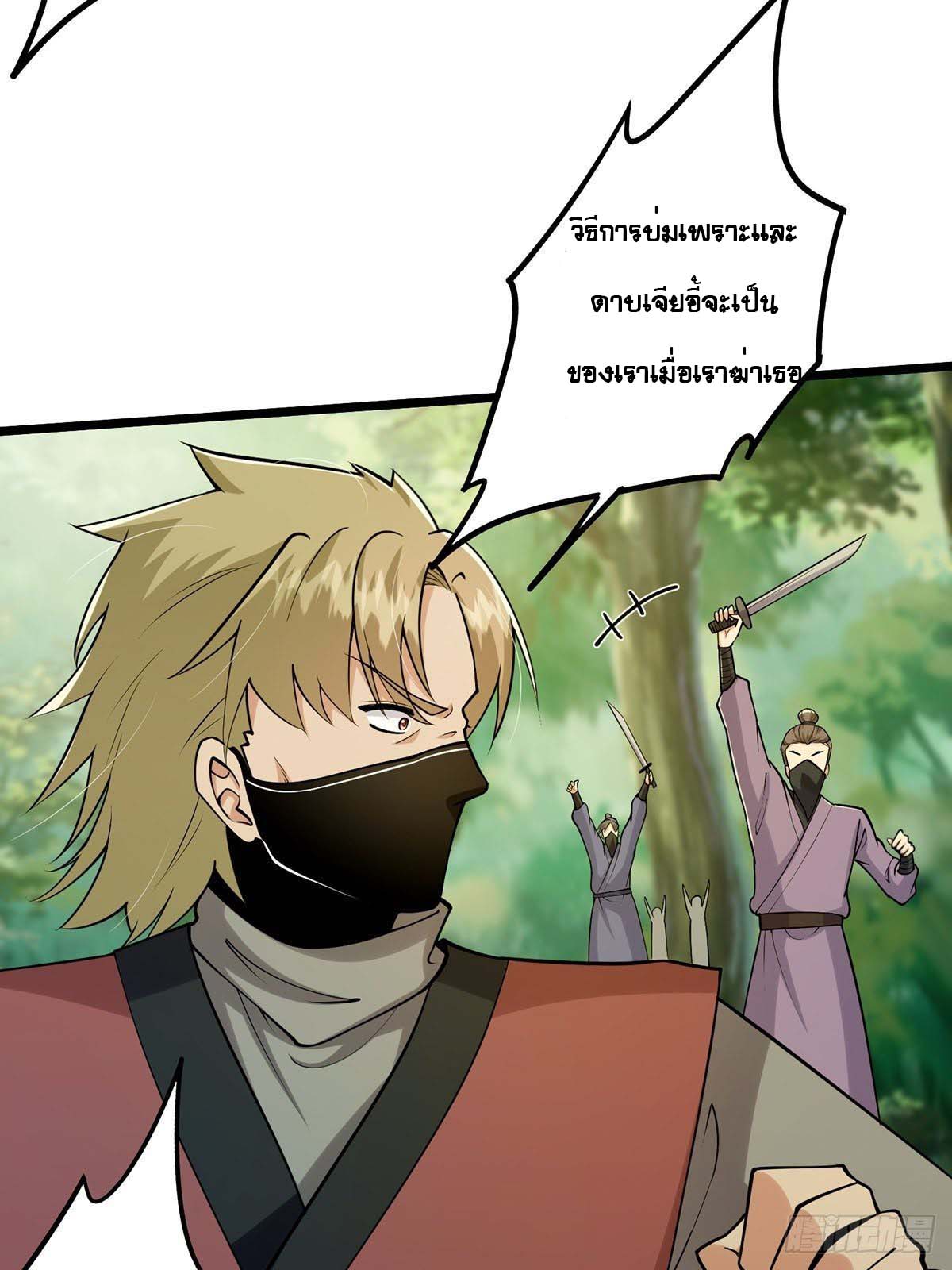 This Account is Ridiculous-บัญชีนี้มันโคตรขยะ ตอนที่ 3 หน้า 33