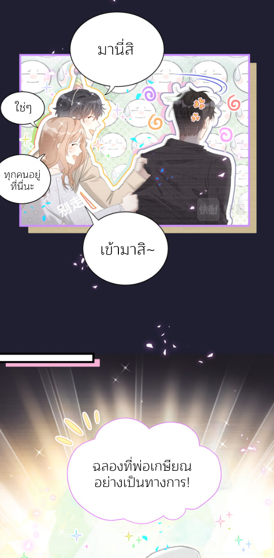 Get Married (BL) ตอนที่ 2 หน้า 8