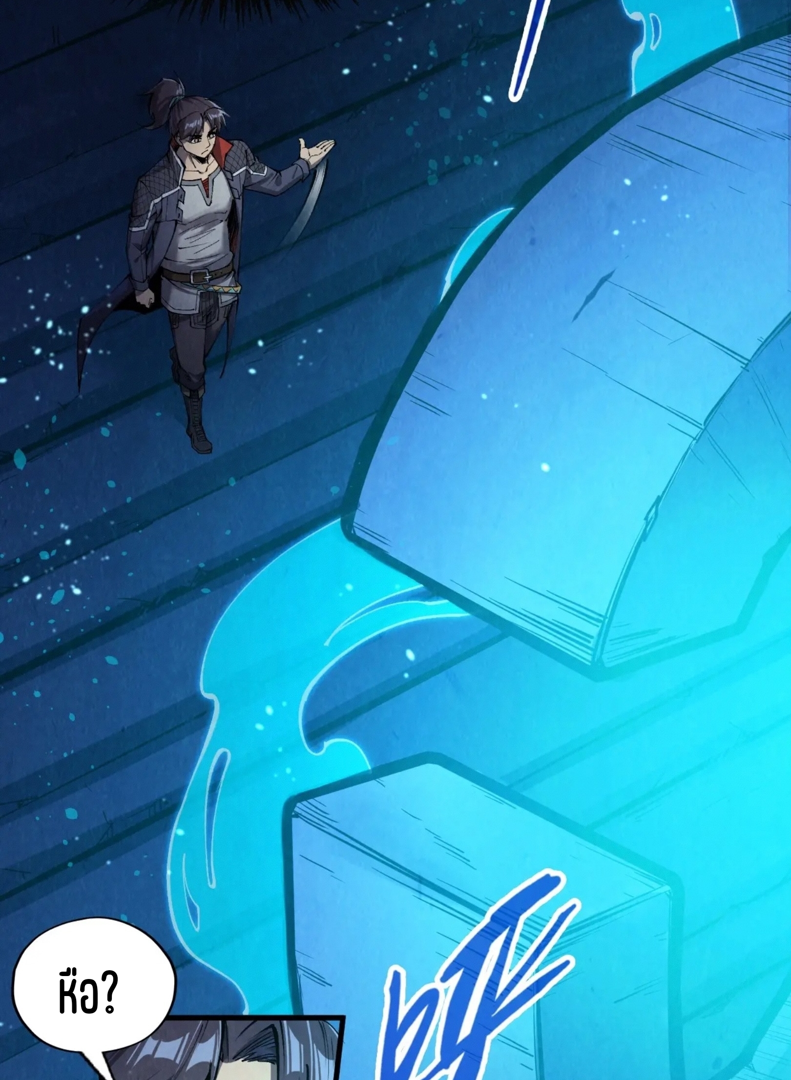 มหาเทพนิรันดร์กาล ตอนที่ 169 หน้า 44