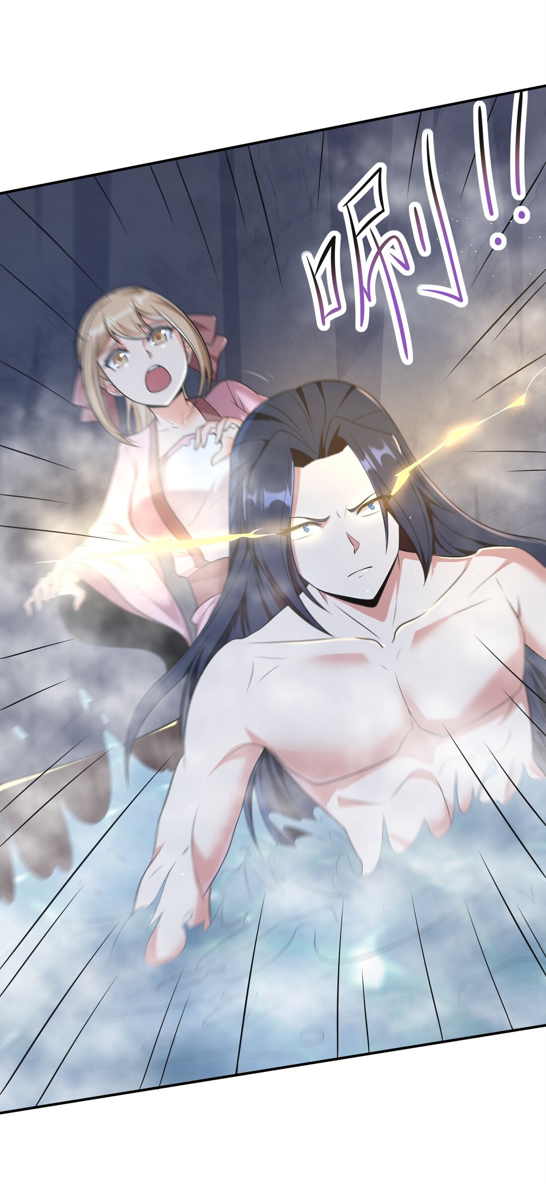 ได้โปรด ข้าไม่อยากตกหลุมรักอาจารย์ของข้าเลยจริงๆ (จีนตัดจบ) ตอนที่ 7 หน้า 25