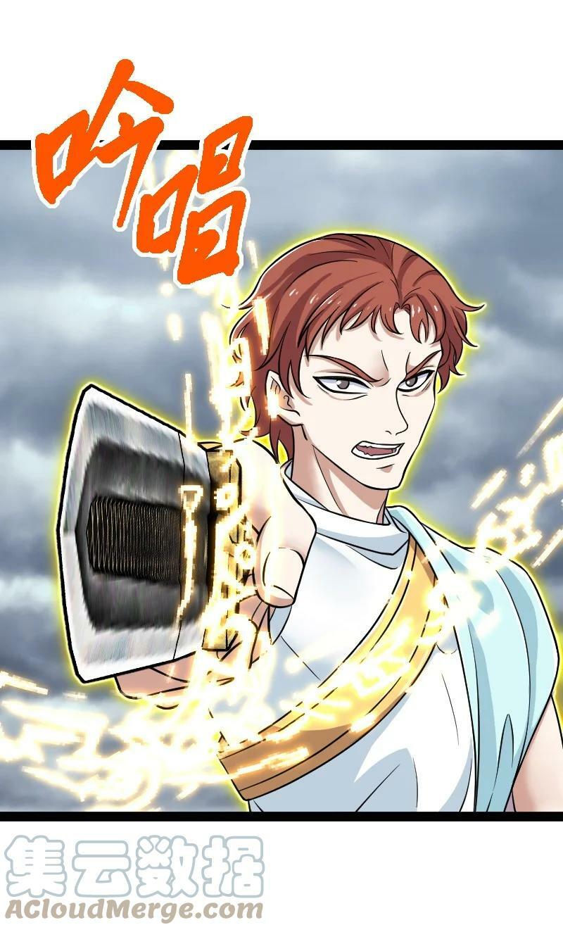 ชีวิตอันสันโดษของจักพรรดิ์หลินเกอ ตอนที่ 217 หน้า 16