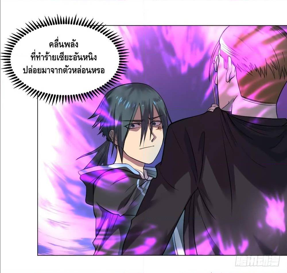 List of villains ตอนที่ 48 หน้า 39