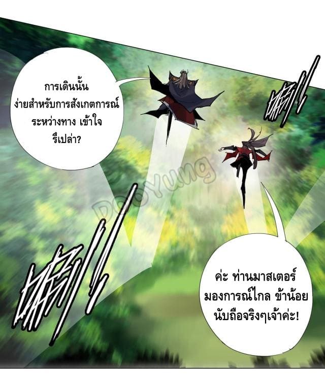 Martial arts villain ตอนที่ 7 หน้า 37