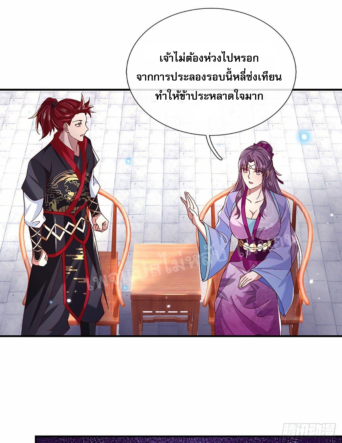 ราชันย์เทพยุทธ์มังกรผงาดฟ้า ตอนที่ 54 หน้า 6