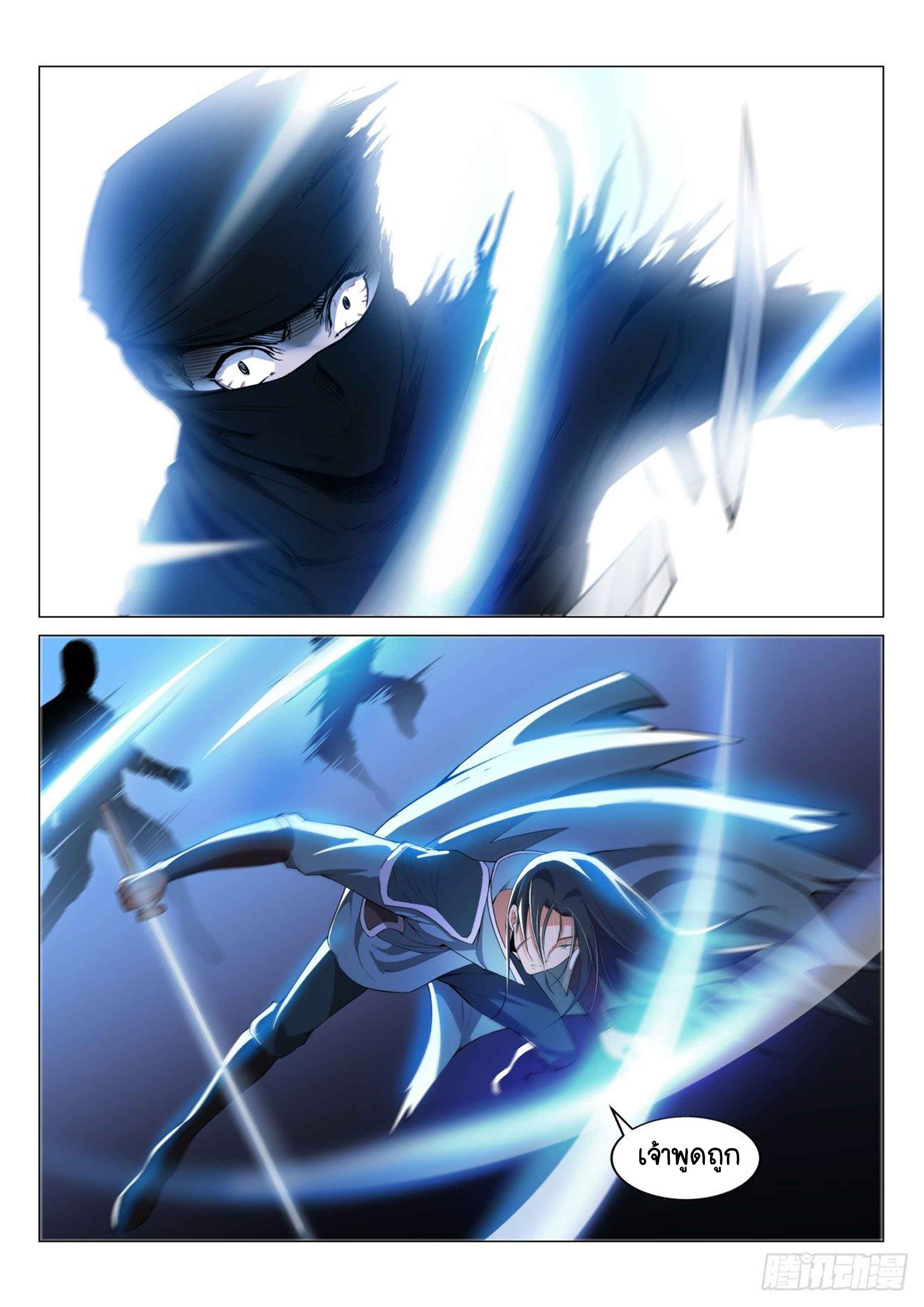 Otherworldly Evil Monarch ตอนที่ 16 หน้า 11