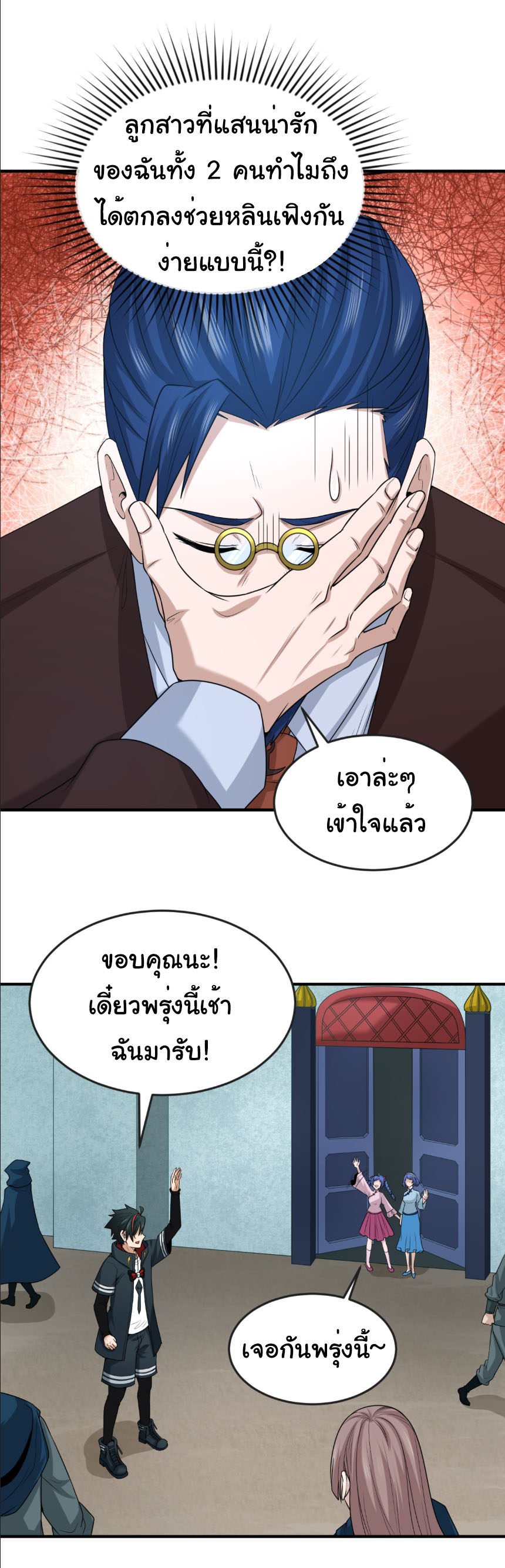 Junior Brother Demon Sovereign is too devoted ตอนที่ 136 หน้า 18