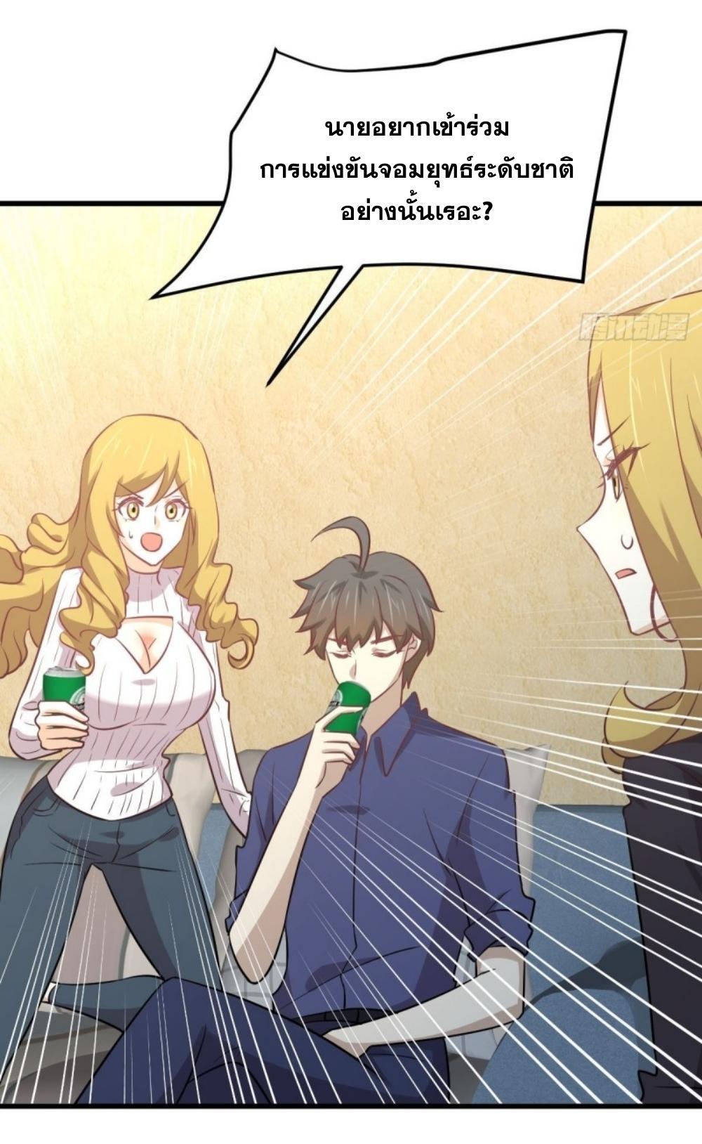 Immortal Swordsman in The Reverse World ข้าเซียนกระบี่ไม่เกาะสตรี ตอนที่ 262 หน้า 63