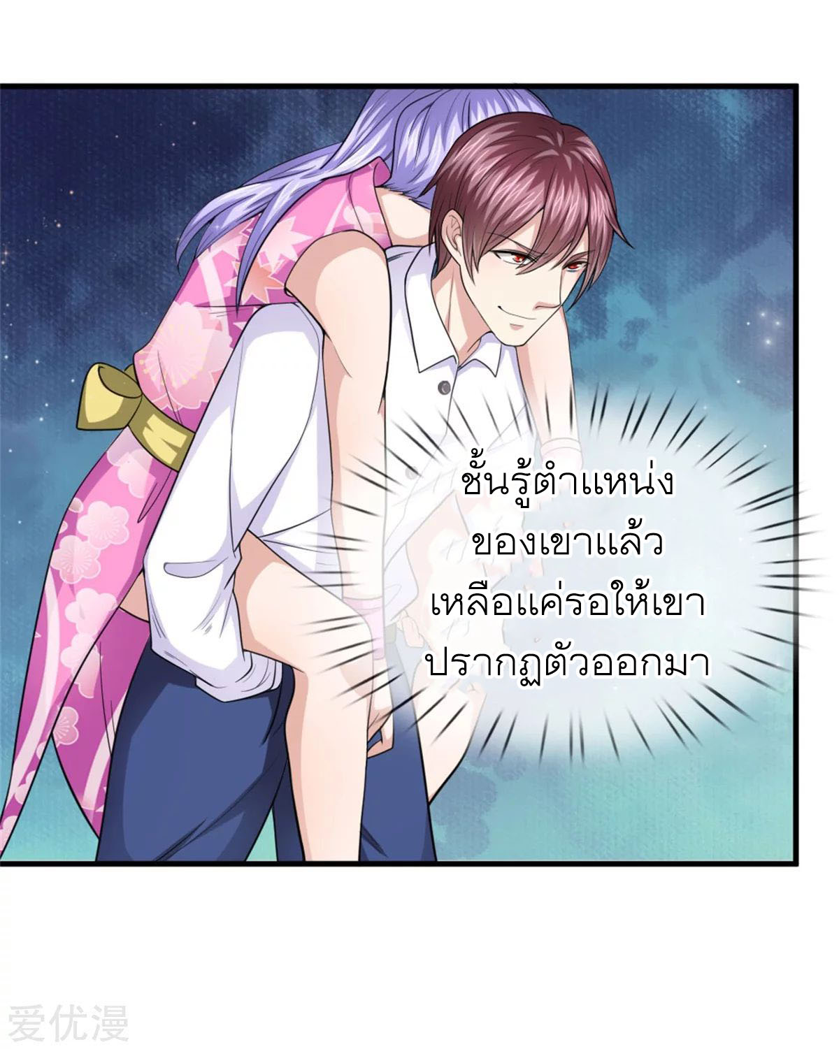 สุดยอดปรมาจารย์มีด ตอนที่ 141 หน้า 4