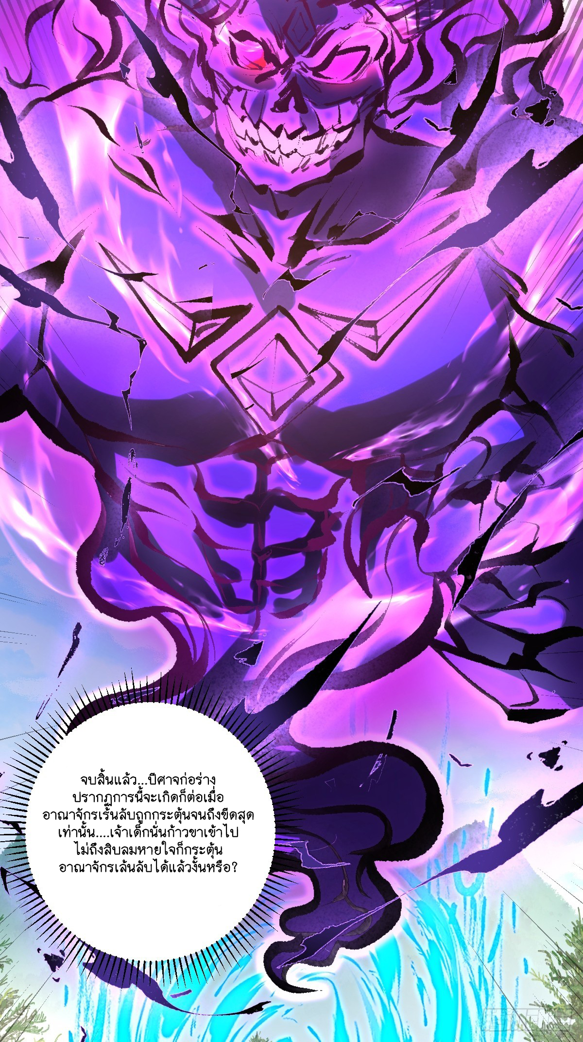 I Relied on Roasting to Be Body Cultivation Master ตอนที่ 8 หน้า 34