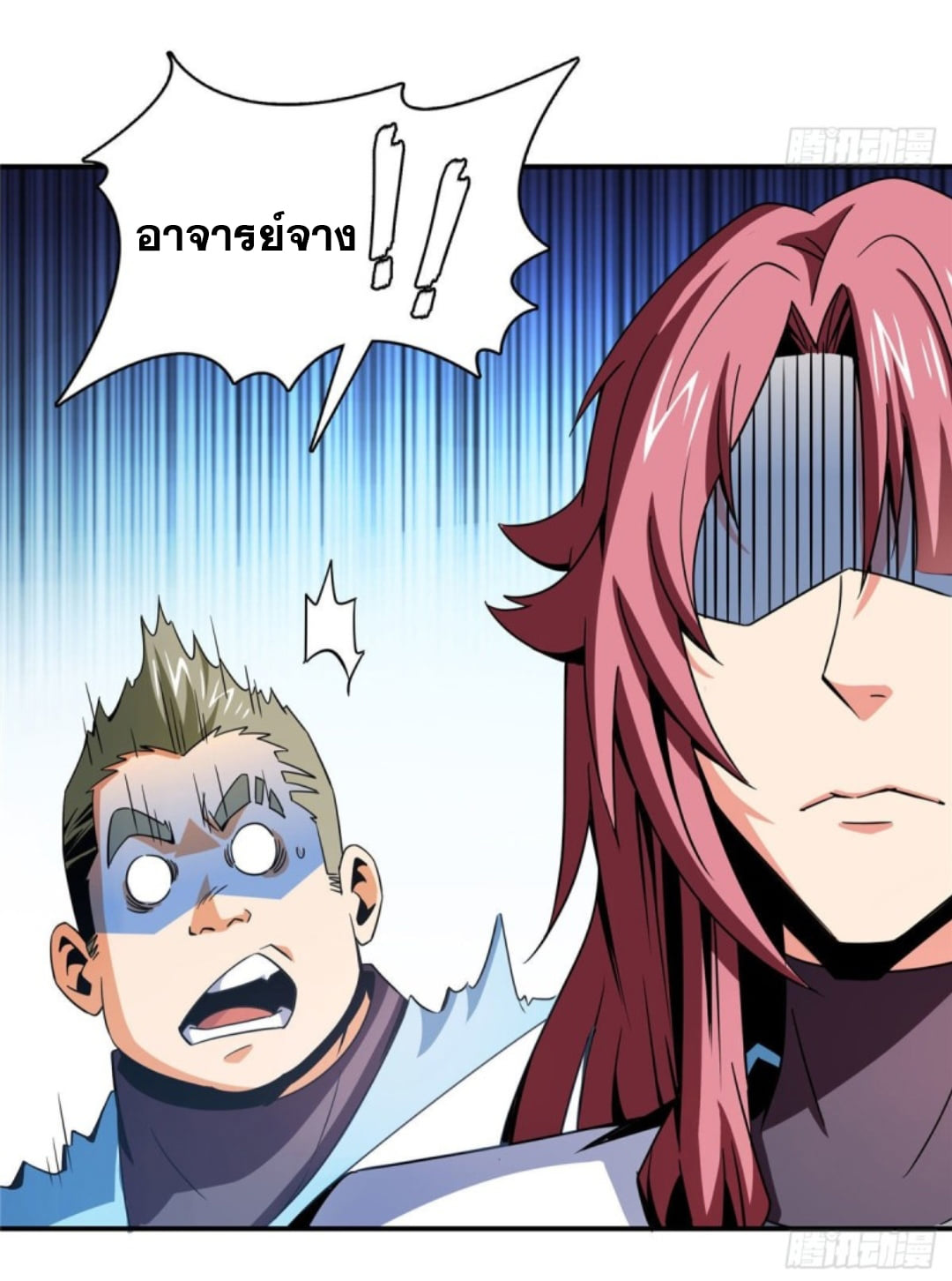 Library Of Heaven's Path ตอนที่ 85 หน้า 24