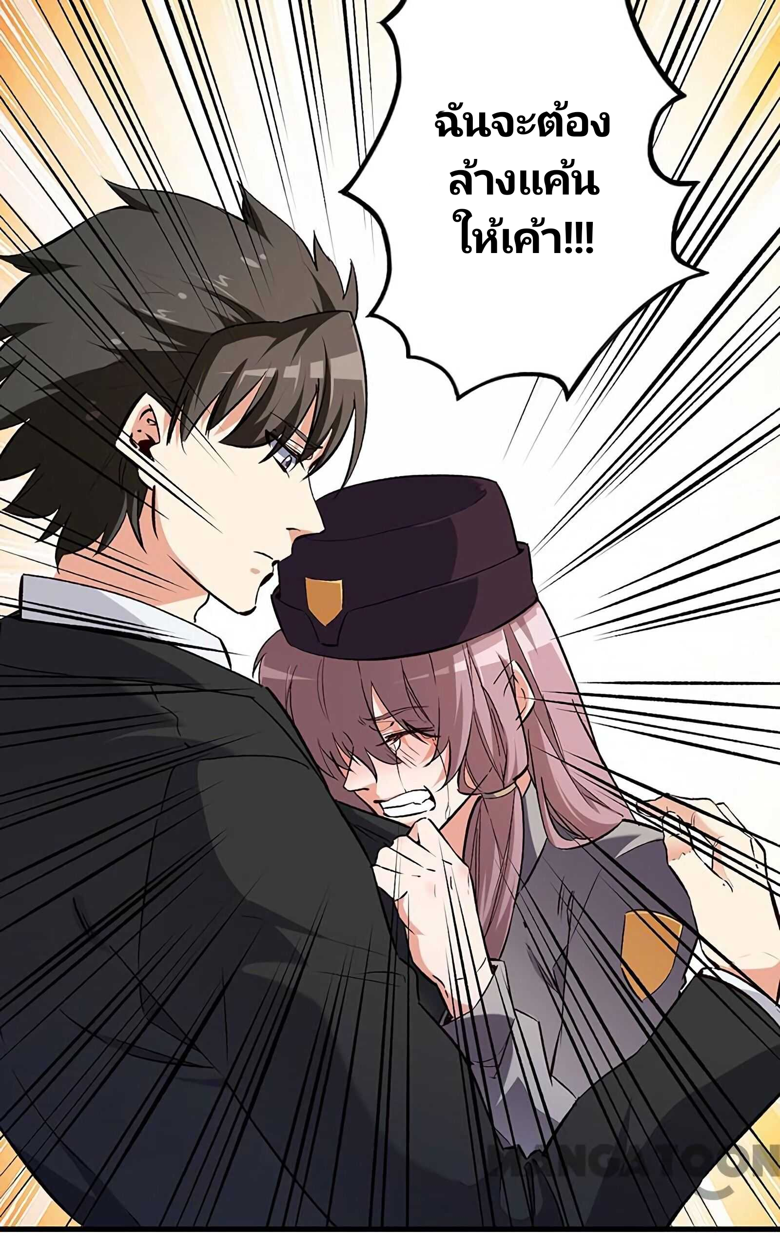 สุดยอดหมอจากอนาคต ตอนที่ 1 หน้า 11