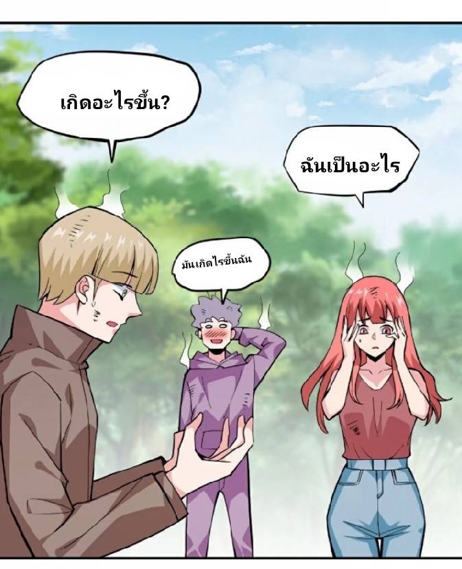 การกลับมาของผู้ปกครองอาณาจักรอมตะ  ชนจีน ตอนที่ 14 หน้า 41