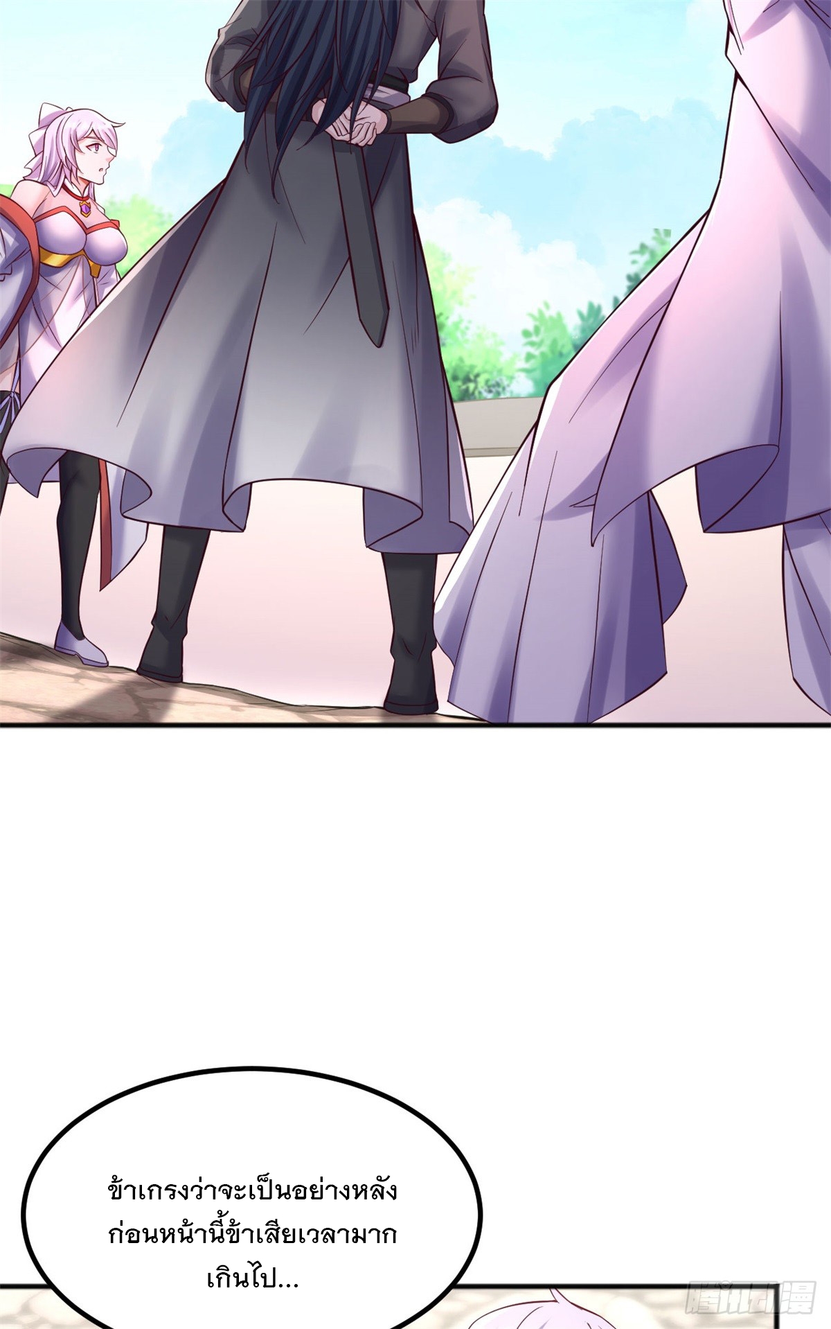 ด้วยเขตแดนกระบี่ ข้าสามารถเป็นเซียนกระบี่ได้ ตอนที่ 128 หน้า 34