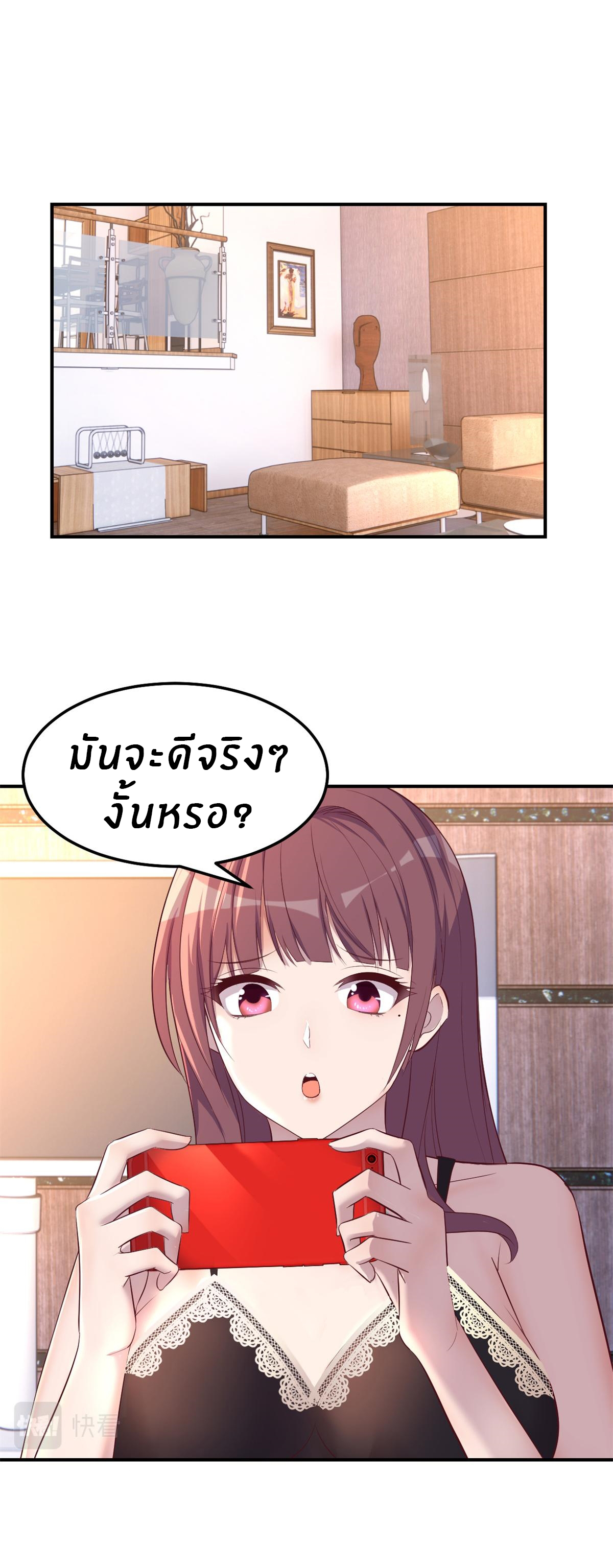 พี่สาวอยากเล่นคุณ ตอนที่ 139 หน้า 25