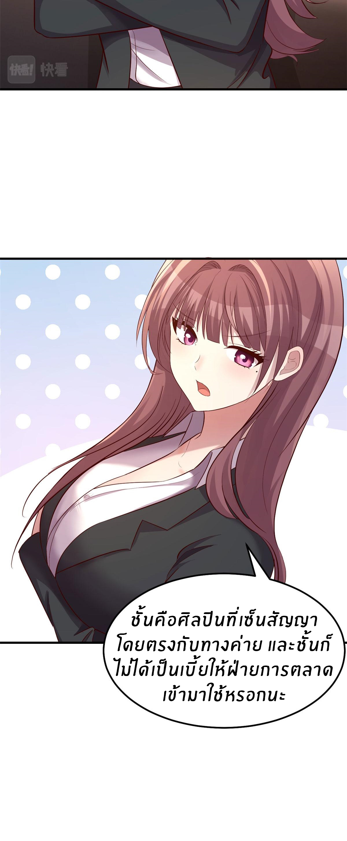 พี่สาวอยากเล่นคุณ ตอนที่ 129 หน้า 13