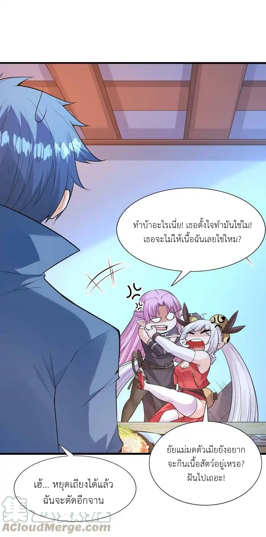 My Harem Is Entirely Female Demon Villains ตอนที่ 58 หน้า 13