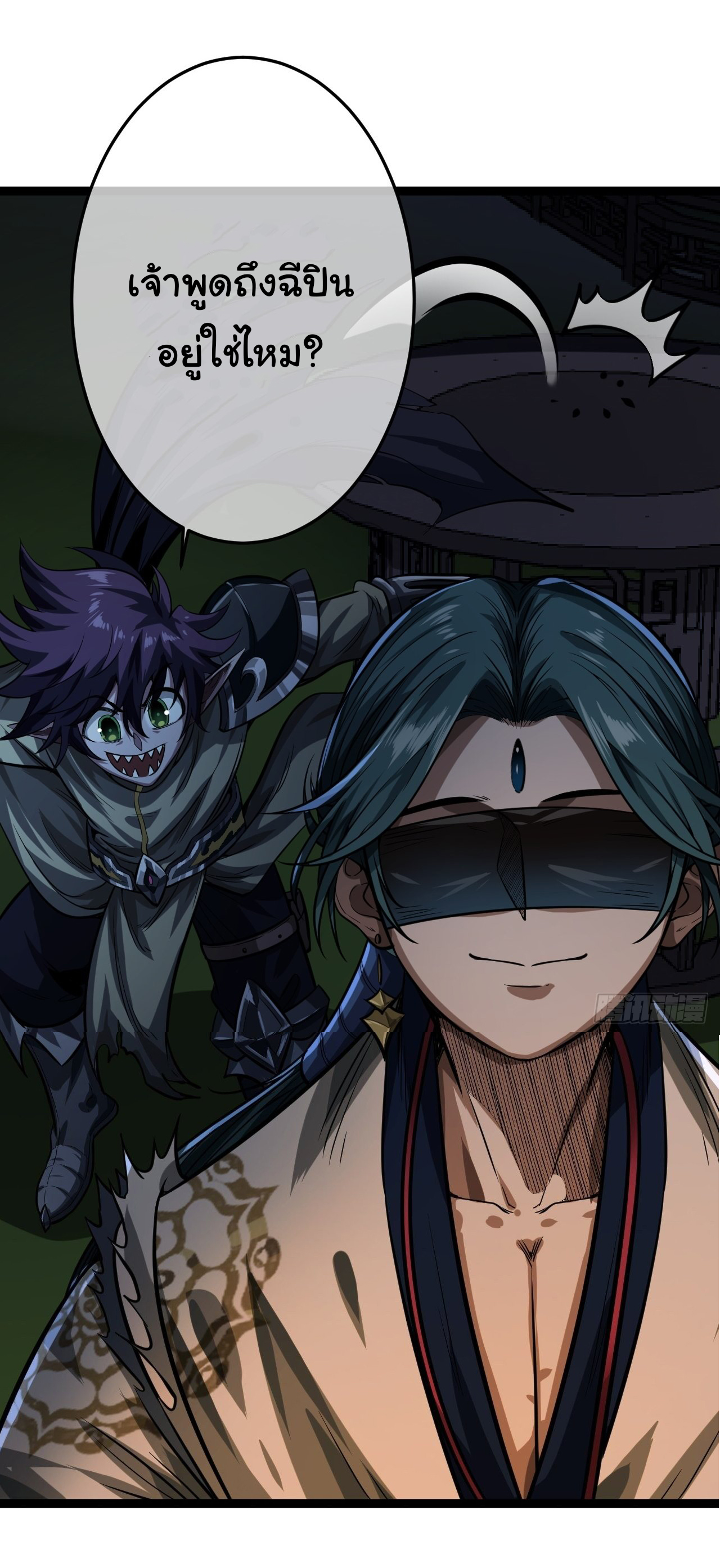 Demon Emperor ตอนที่ 20 หน้า 34