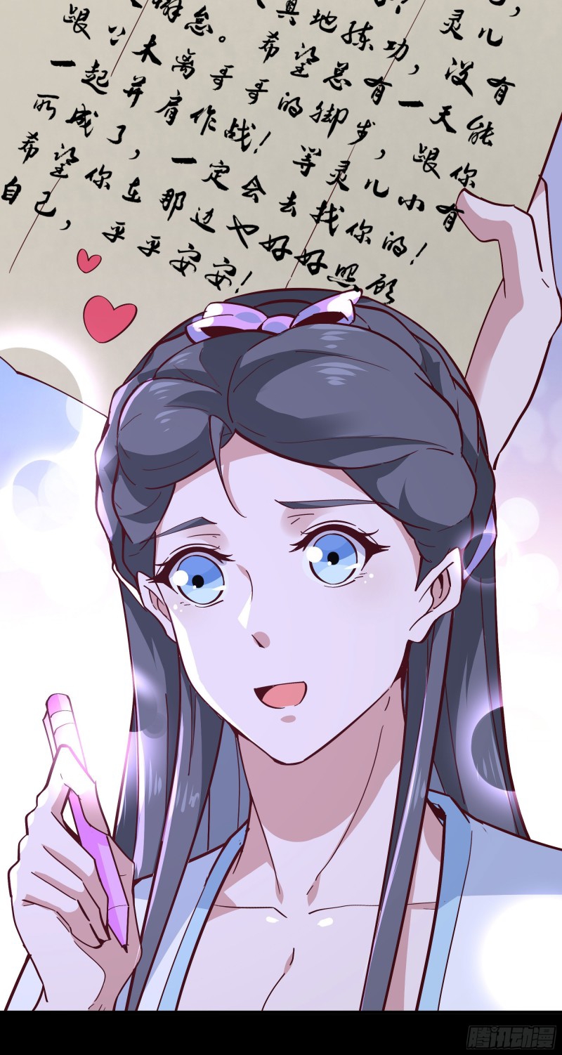 Rebirth City Deity - การเกิดใหม่ของเทพเซียนแห่งนคร ตอนที่ 33 หน้า 4