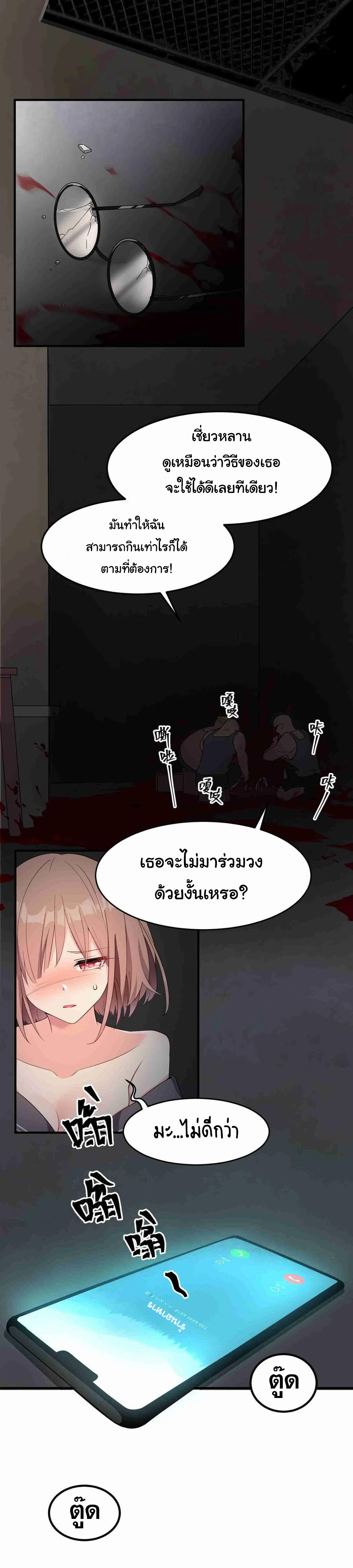 อยู่ๆก็มีสาวสวย มาอยู่ด้วยซะอย่างงั้น!! ตอนที่ 2 หน้า 9