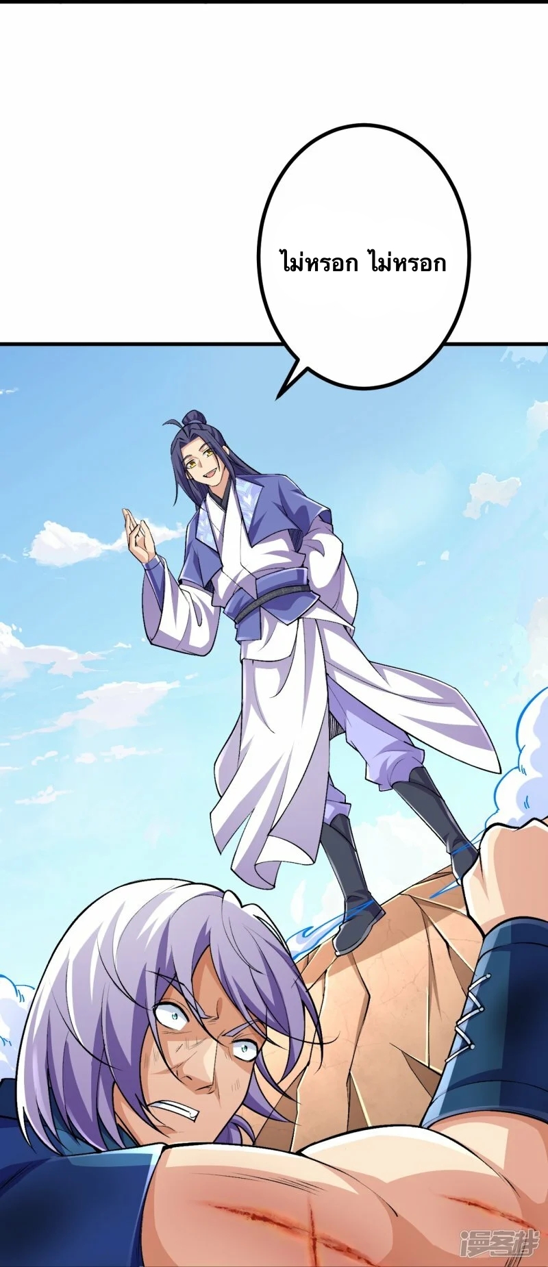 บรรพบุรุษผู้ขัดเกลากายา (ทันจีน) ตอนที่ 101 หน้า 7