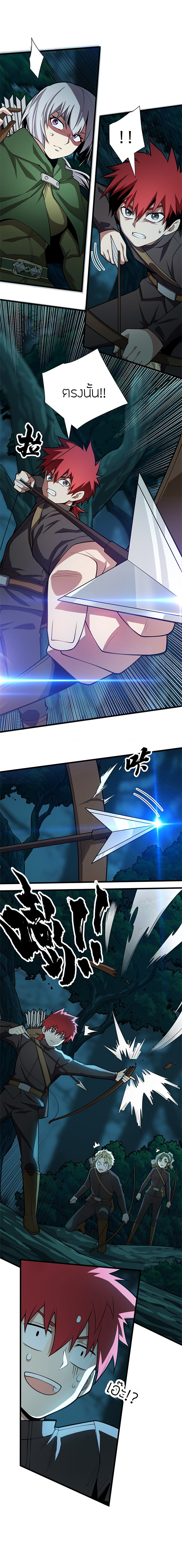 การกลับชาติมาเกิดของมังกร ตอนที่ 23 หน้า 5