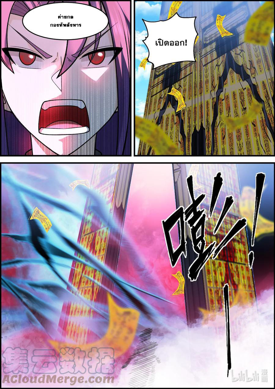 เทพสายฟ้า ราชาสงคราม ตอนที่ 579 หน้า 6