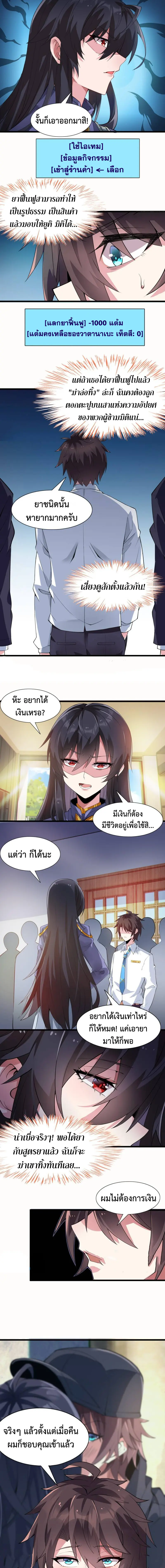 MY GIRLDFRIEND IS A WICKED LADY! ตอนที่ 16 หน้า 4