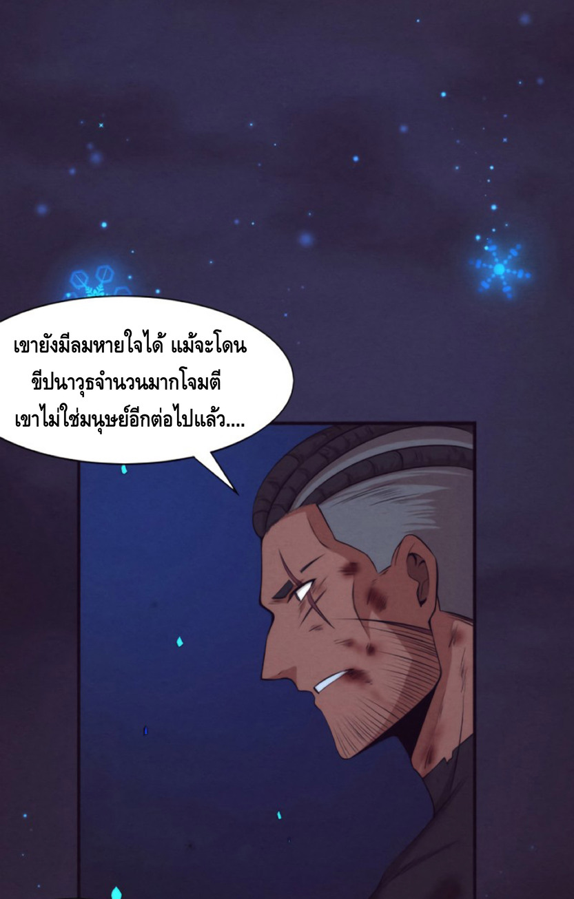 the frenzy of evolution การวิวัฒนาการที่บ้าคลั่ง ตอนที่ 18 หน้า 48